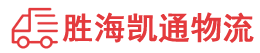 潮州到江源区物流公司